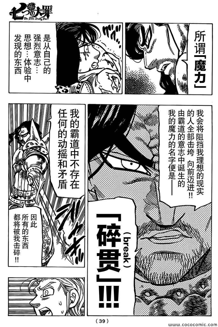 第66话29