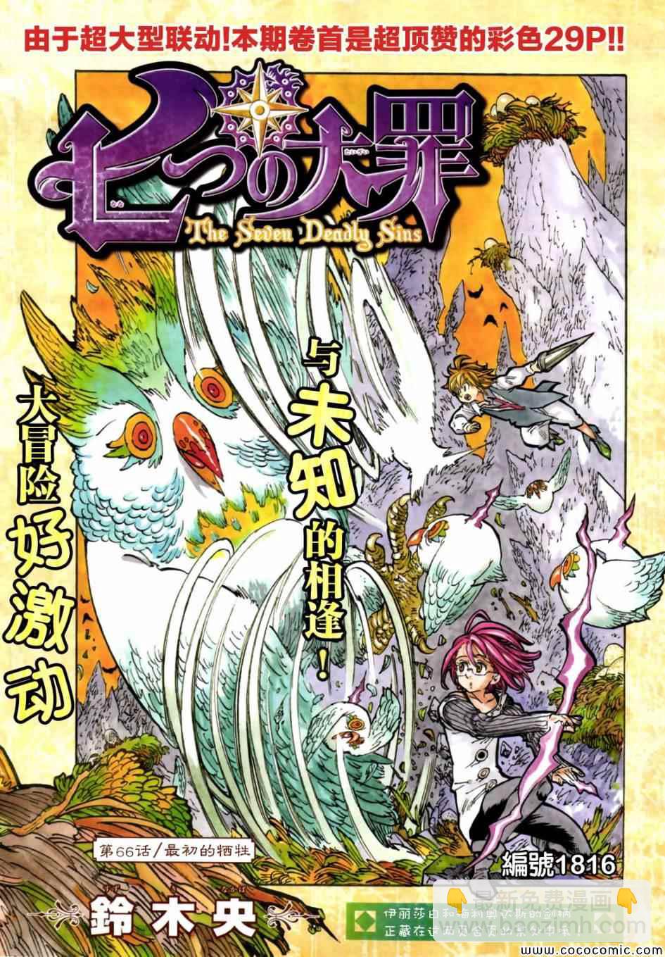 第66话3