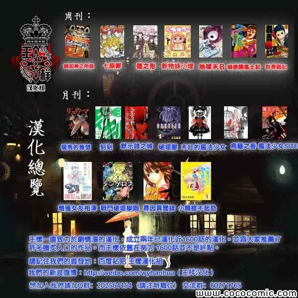 第66话31
