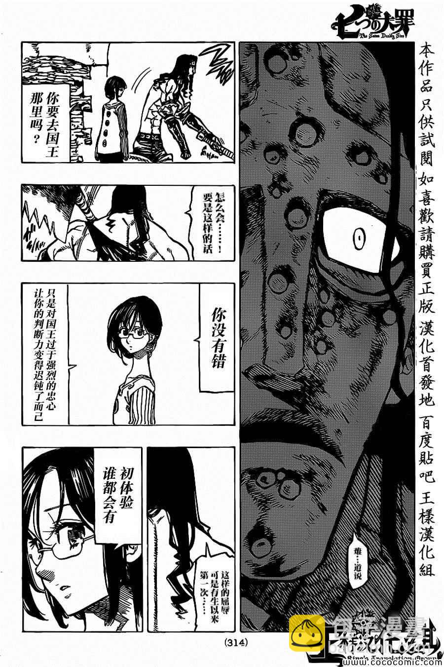 第69话11