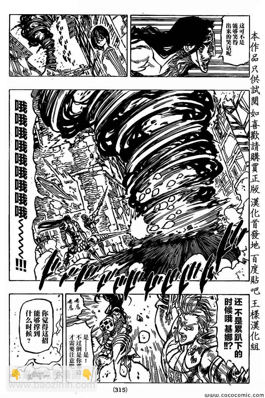 第69话12