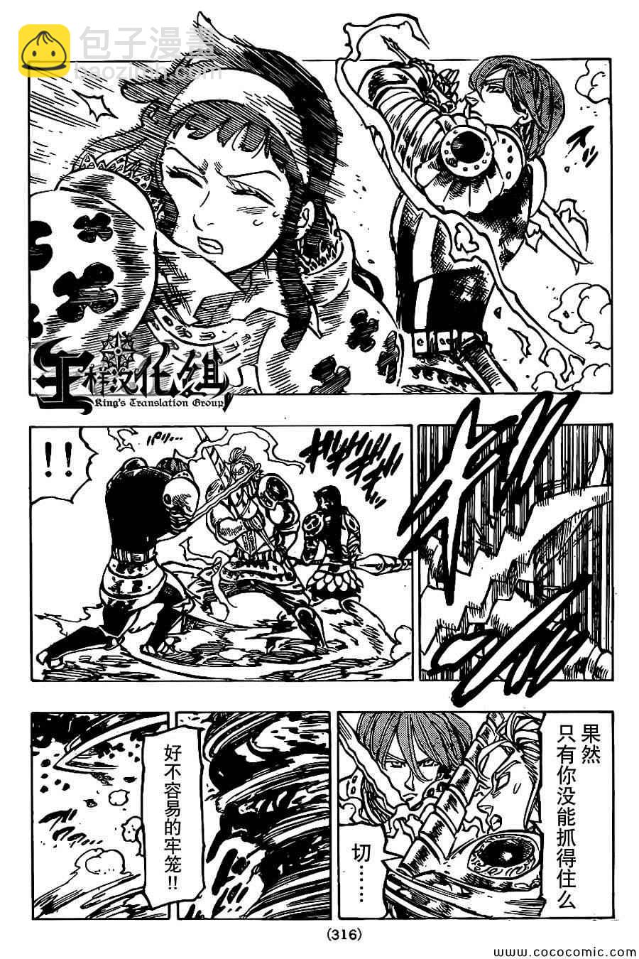 第69话13