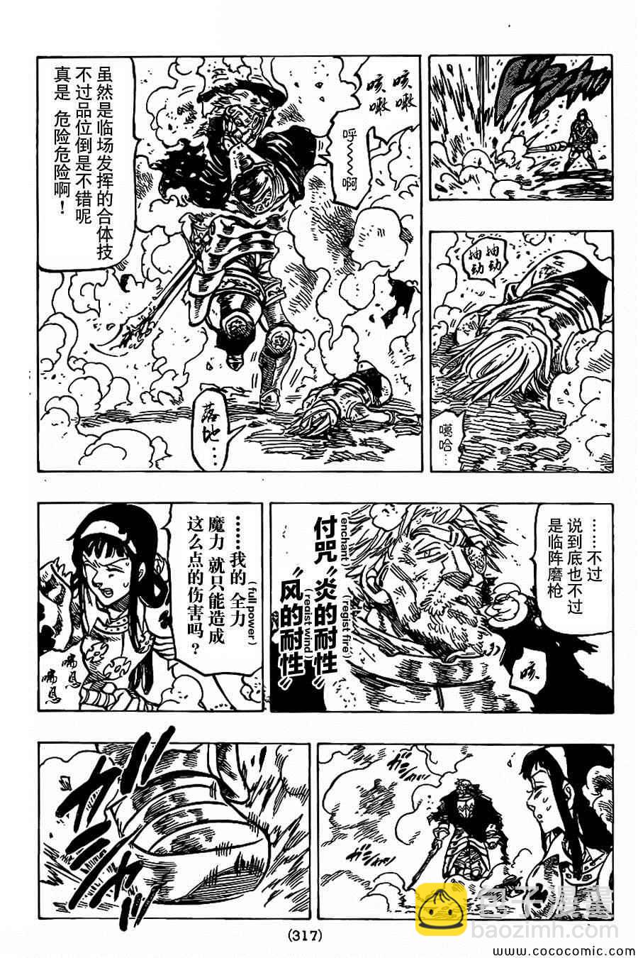 第69话14
