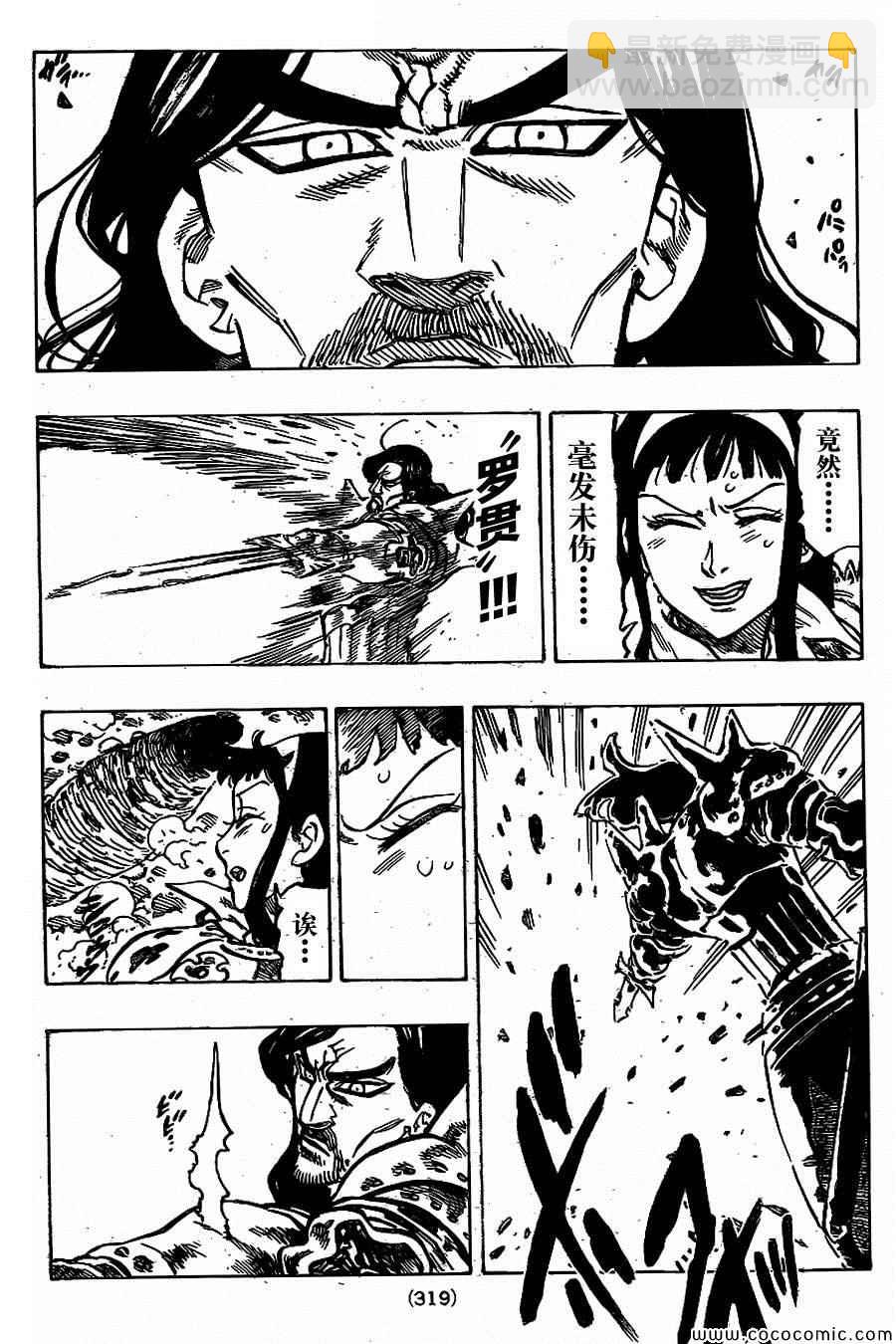 第69话16