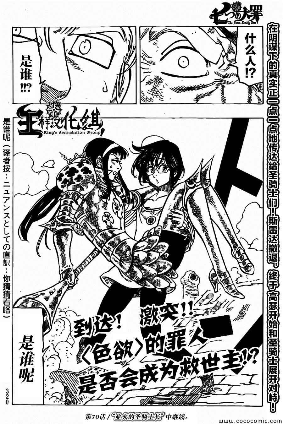 第69话17