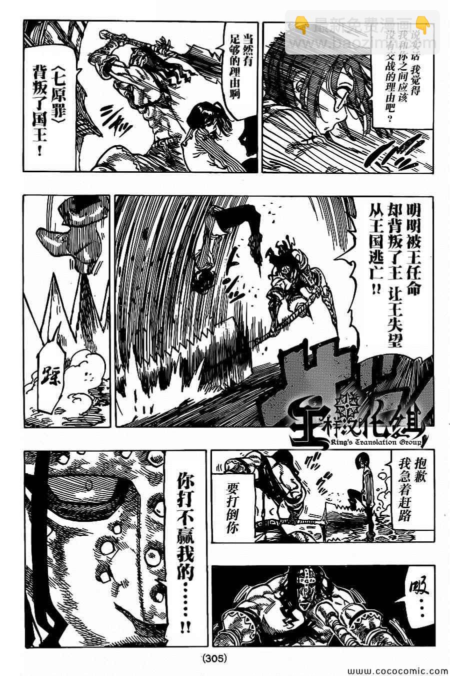第69话2