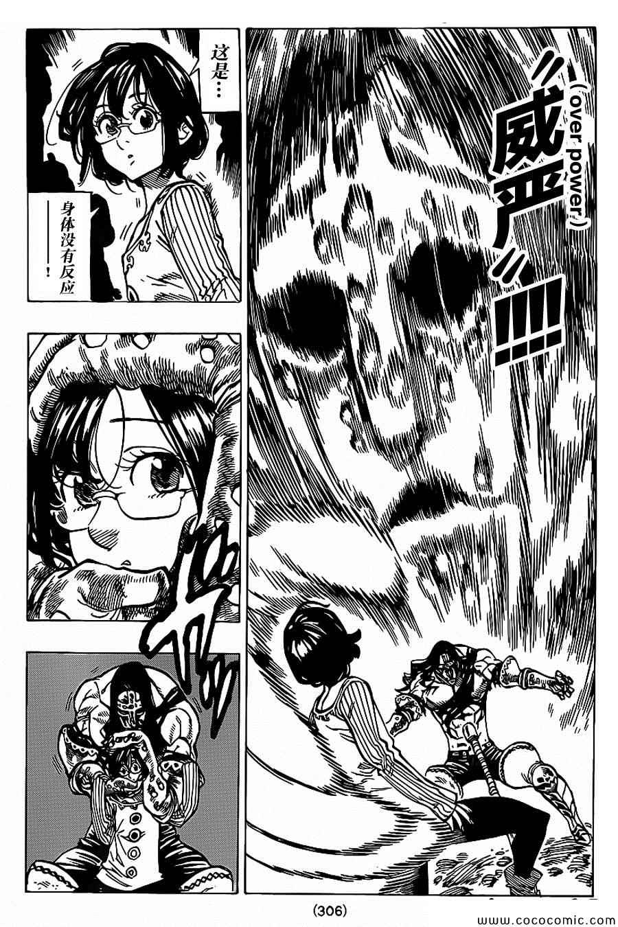 第69话3