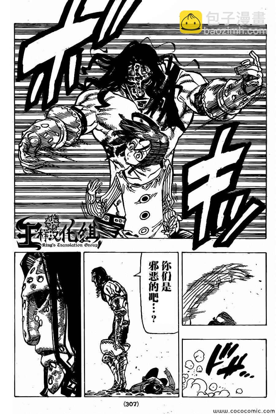 第69话4
