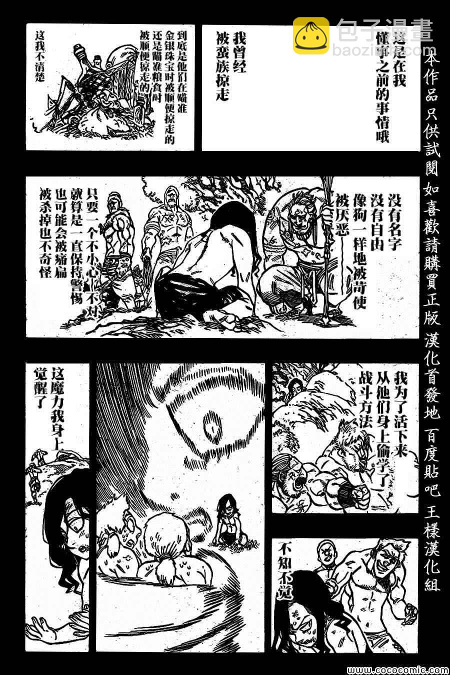 第69话5