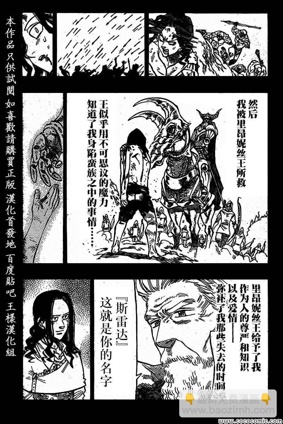 第69话6
