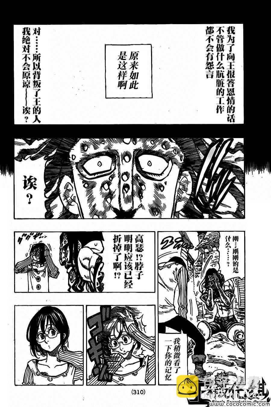 第69话7