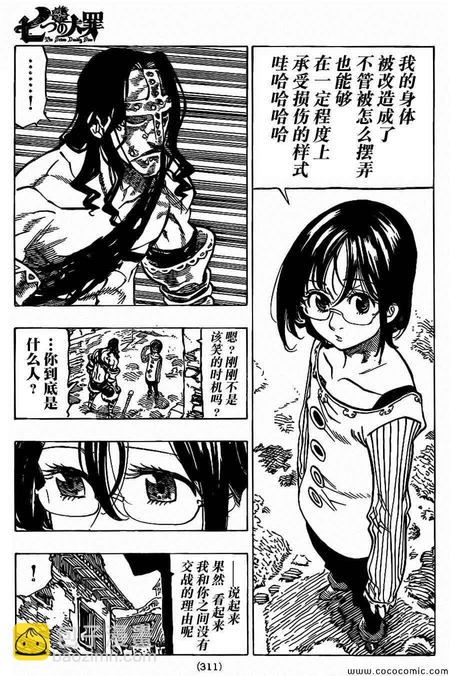 第69话8