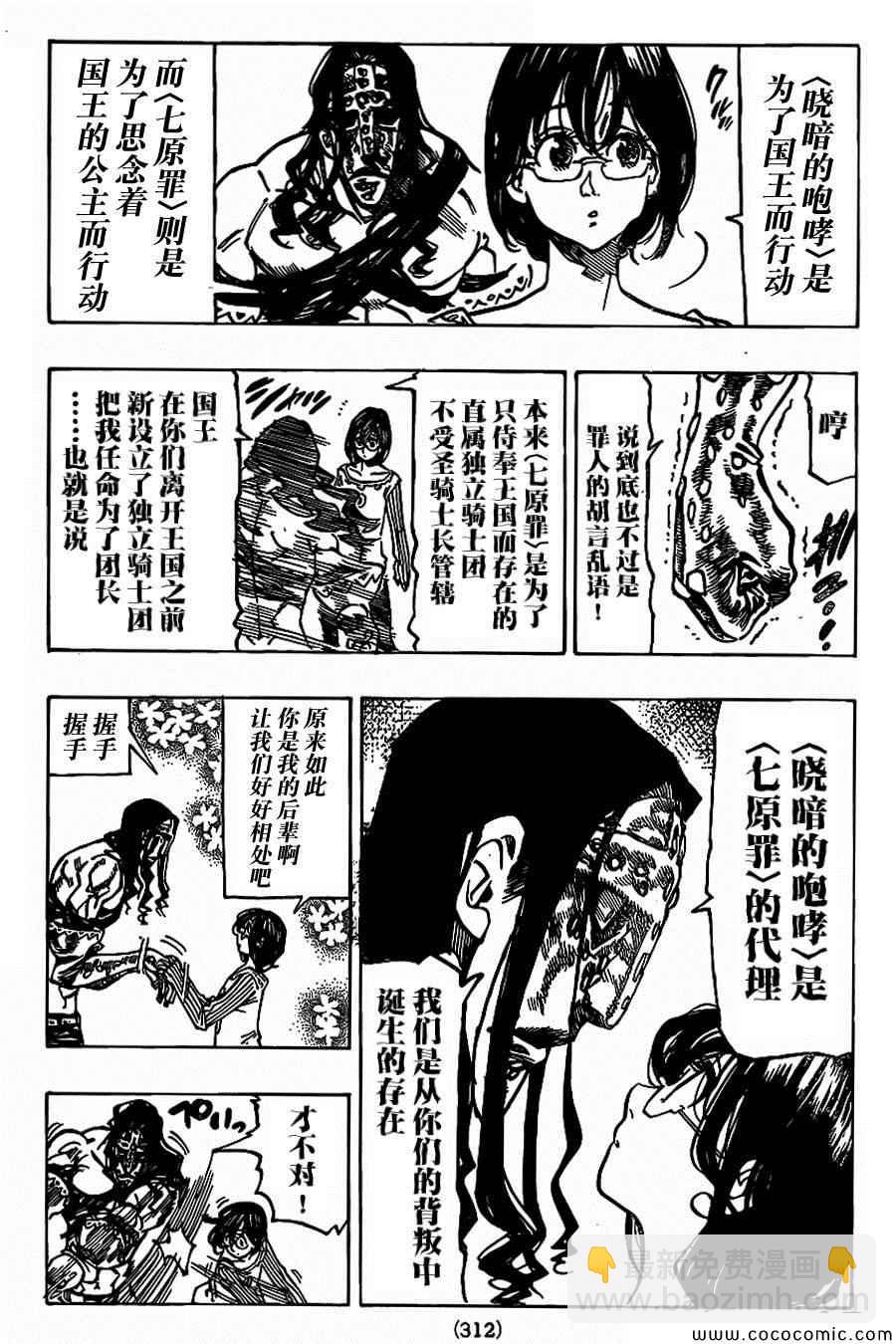 第69话9