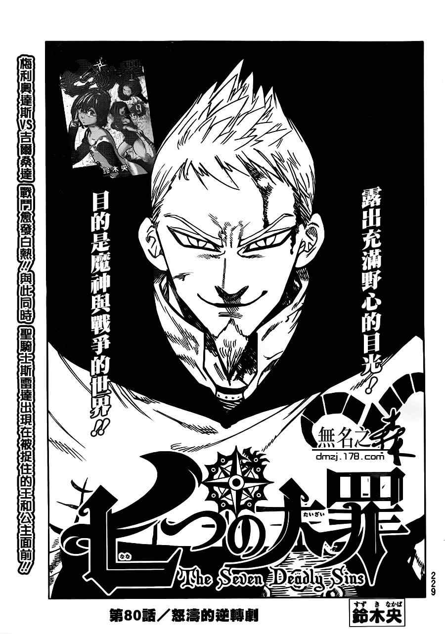 第80话0