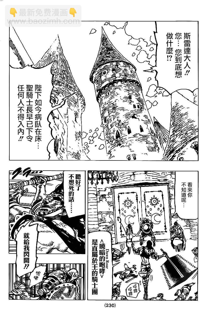 第80话1