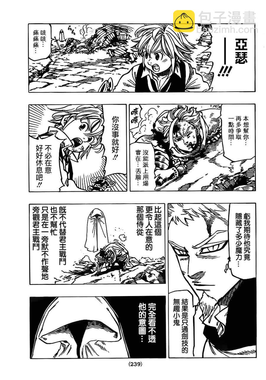 第80话10