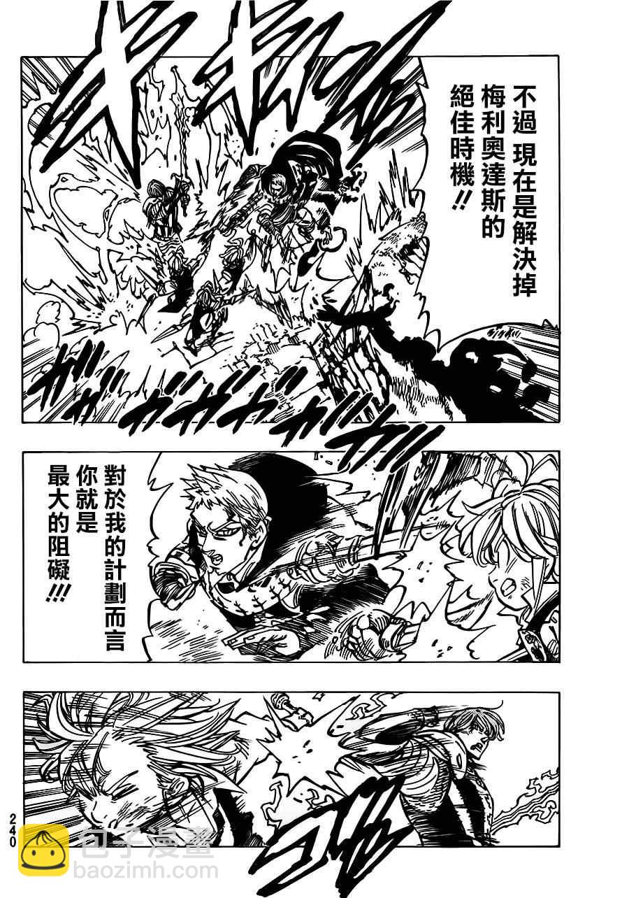 第80话11