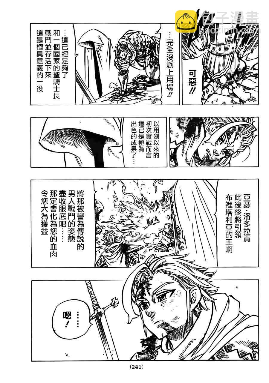 第80话12