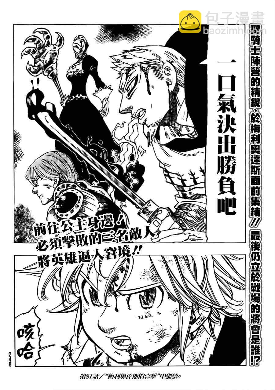 第80话19
