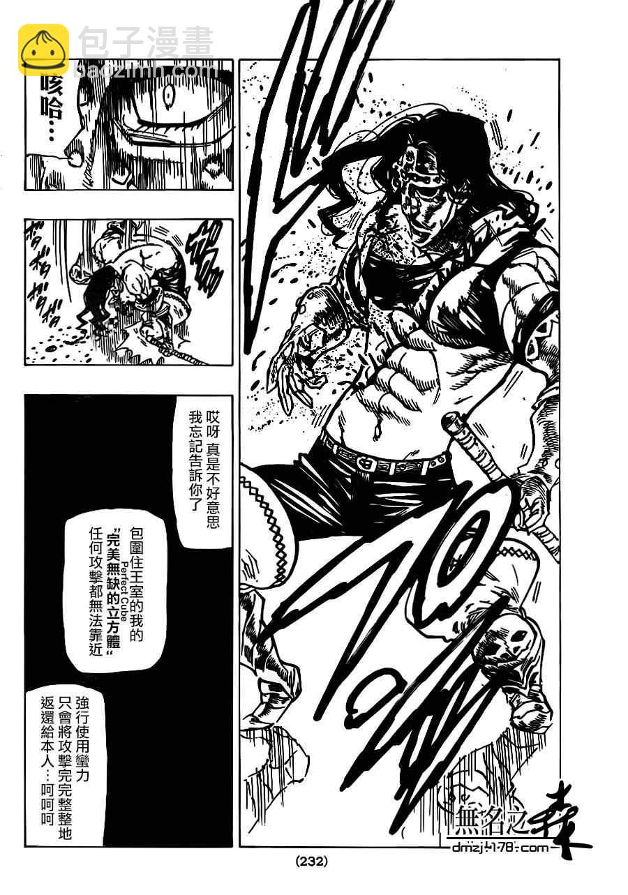 第80话3