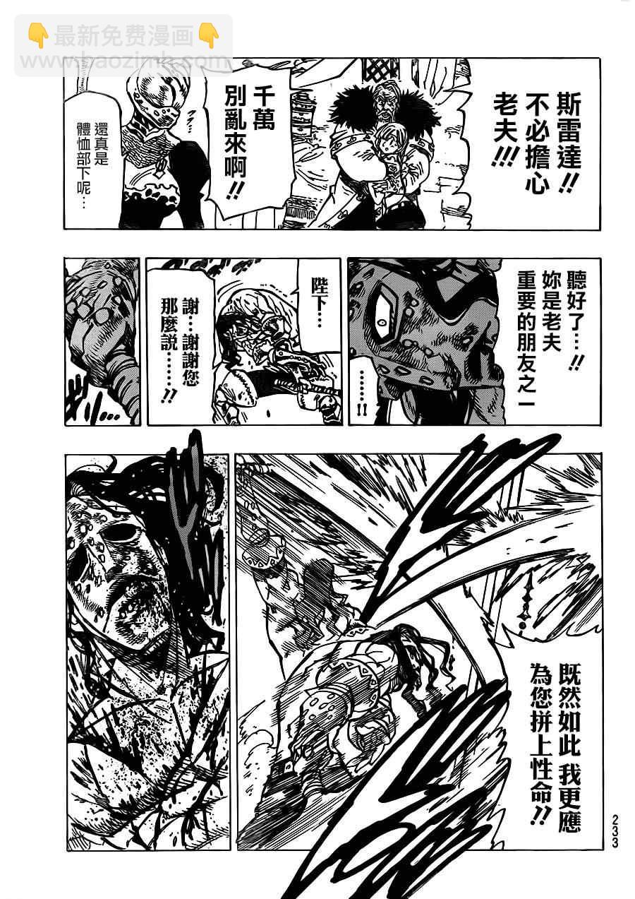 第80话4