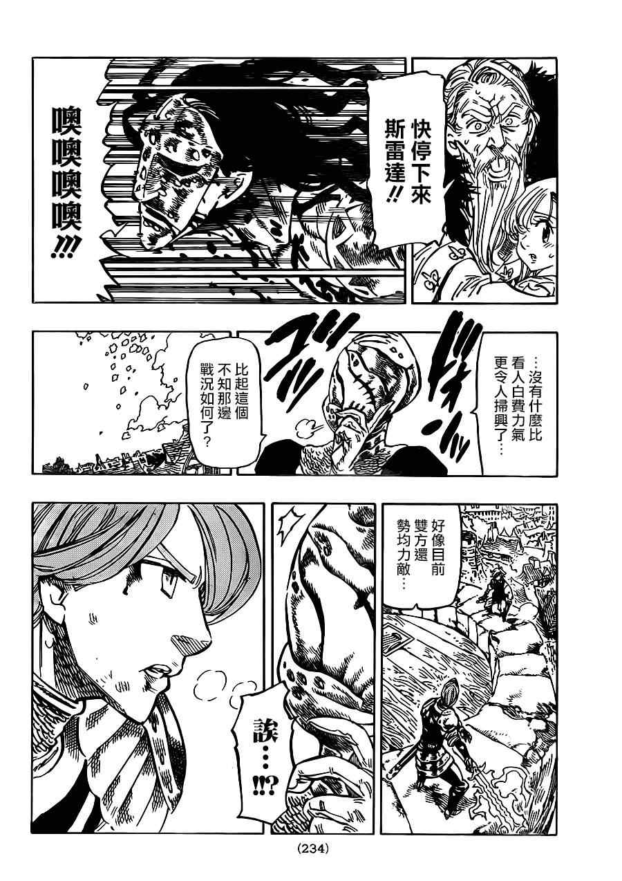 第80话5
