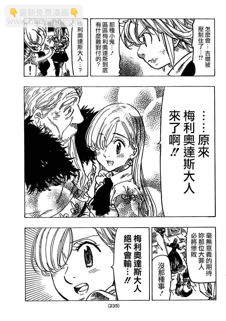 第80话6