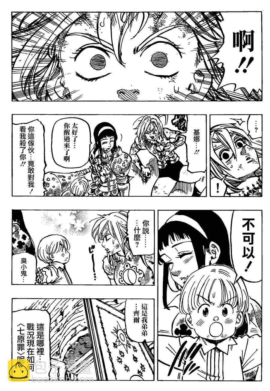 第85话1