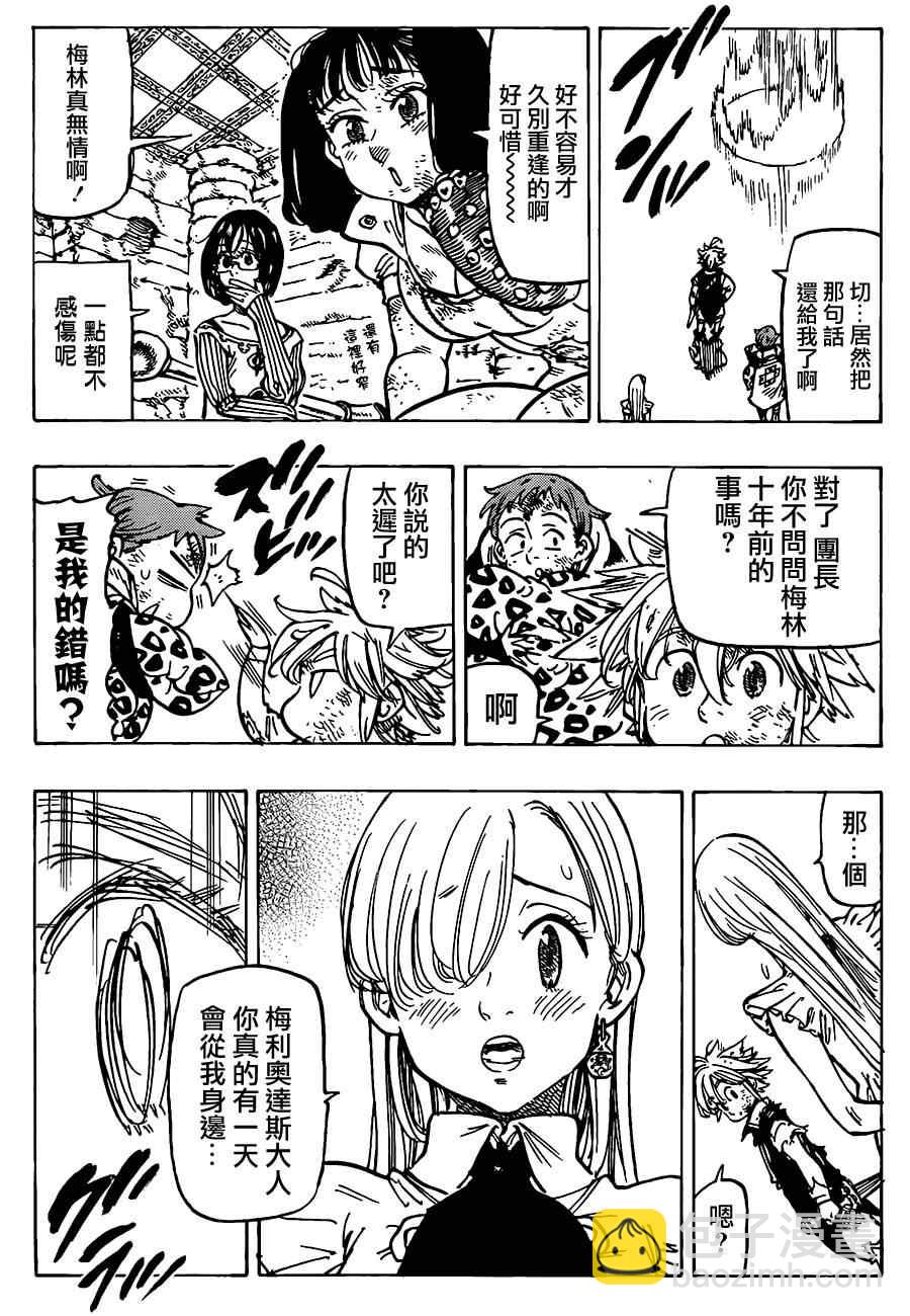 第85话10