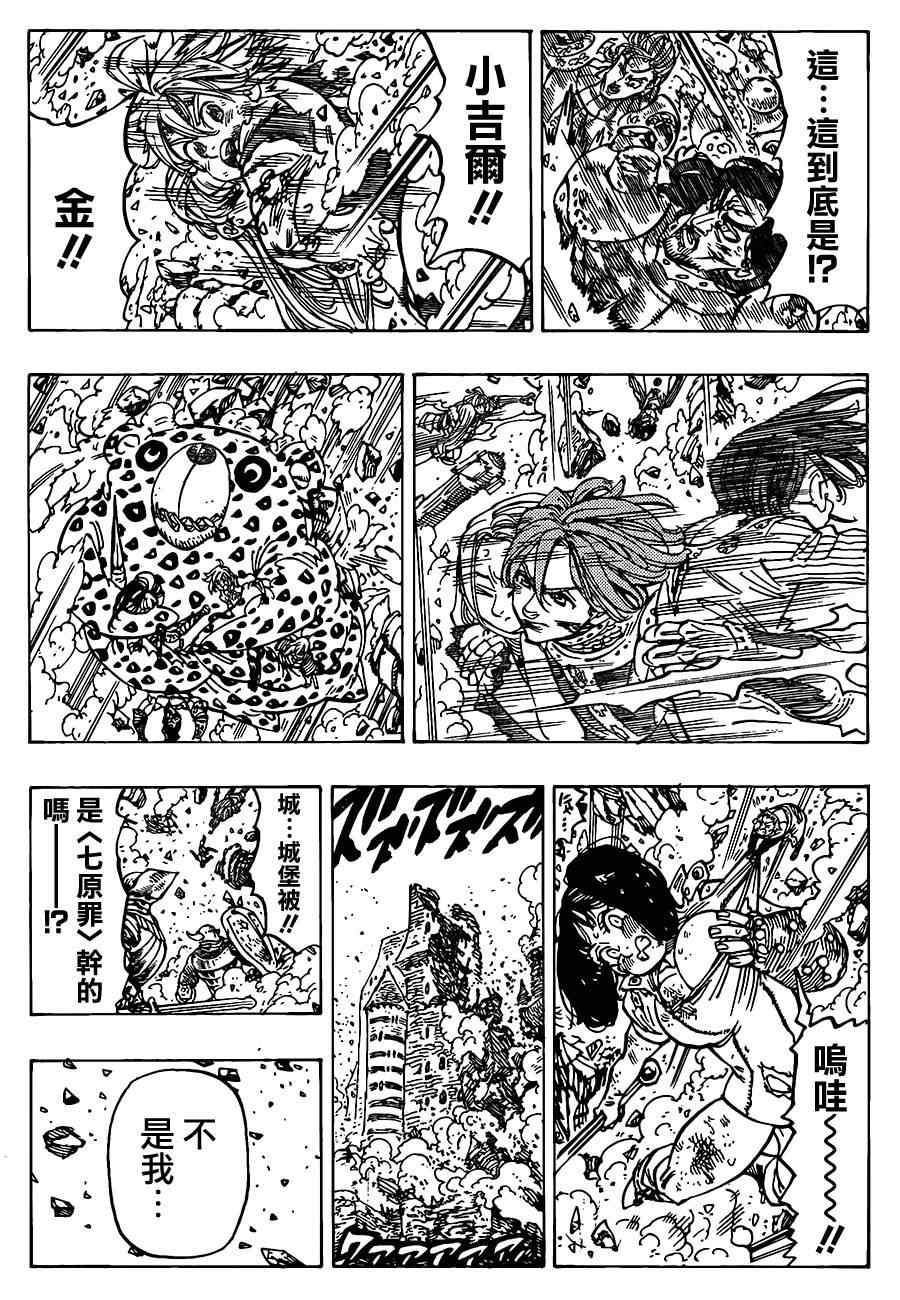 第85话12
