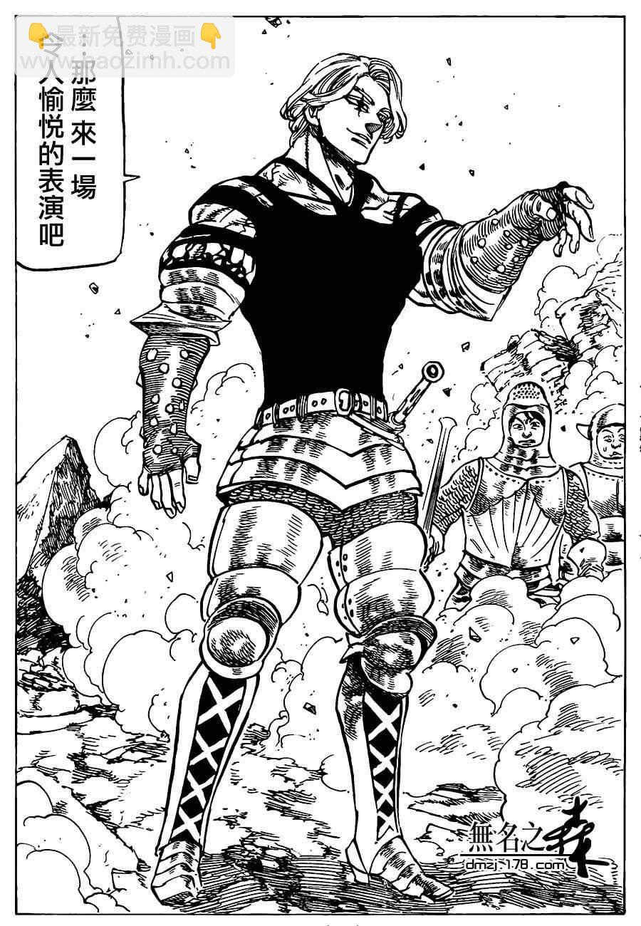 第85话13