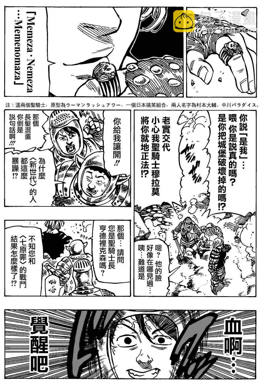 第85话14