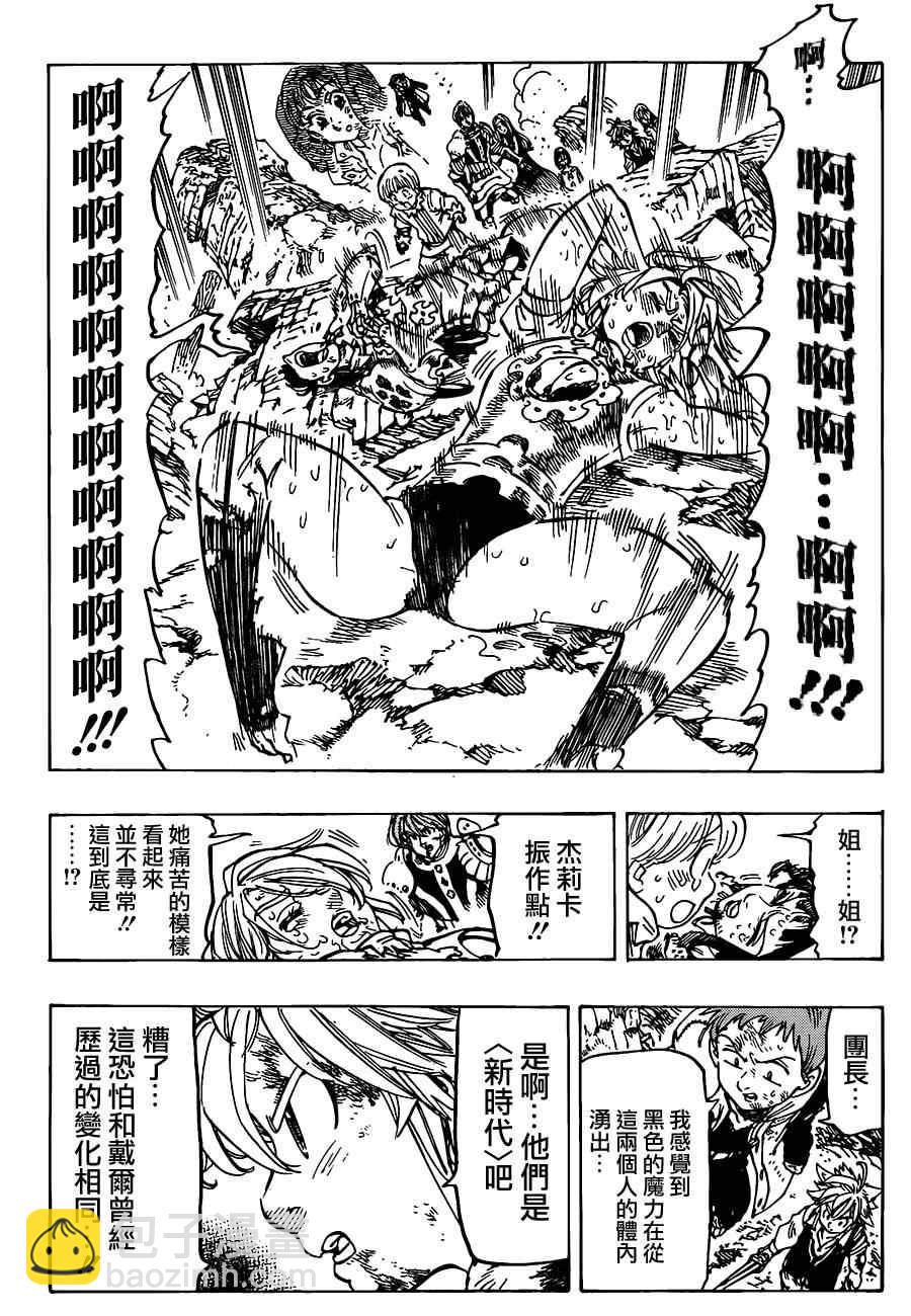 第85话16