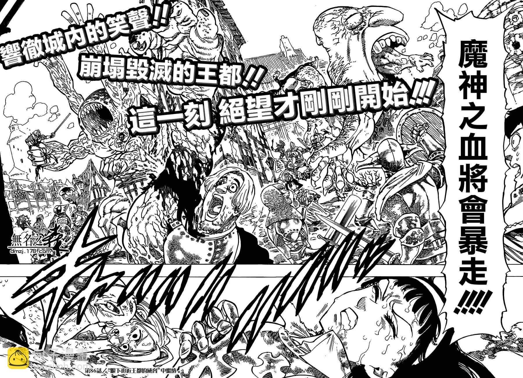第85话17