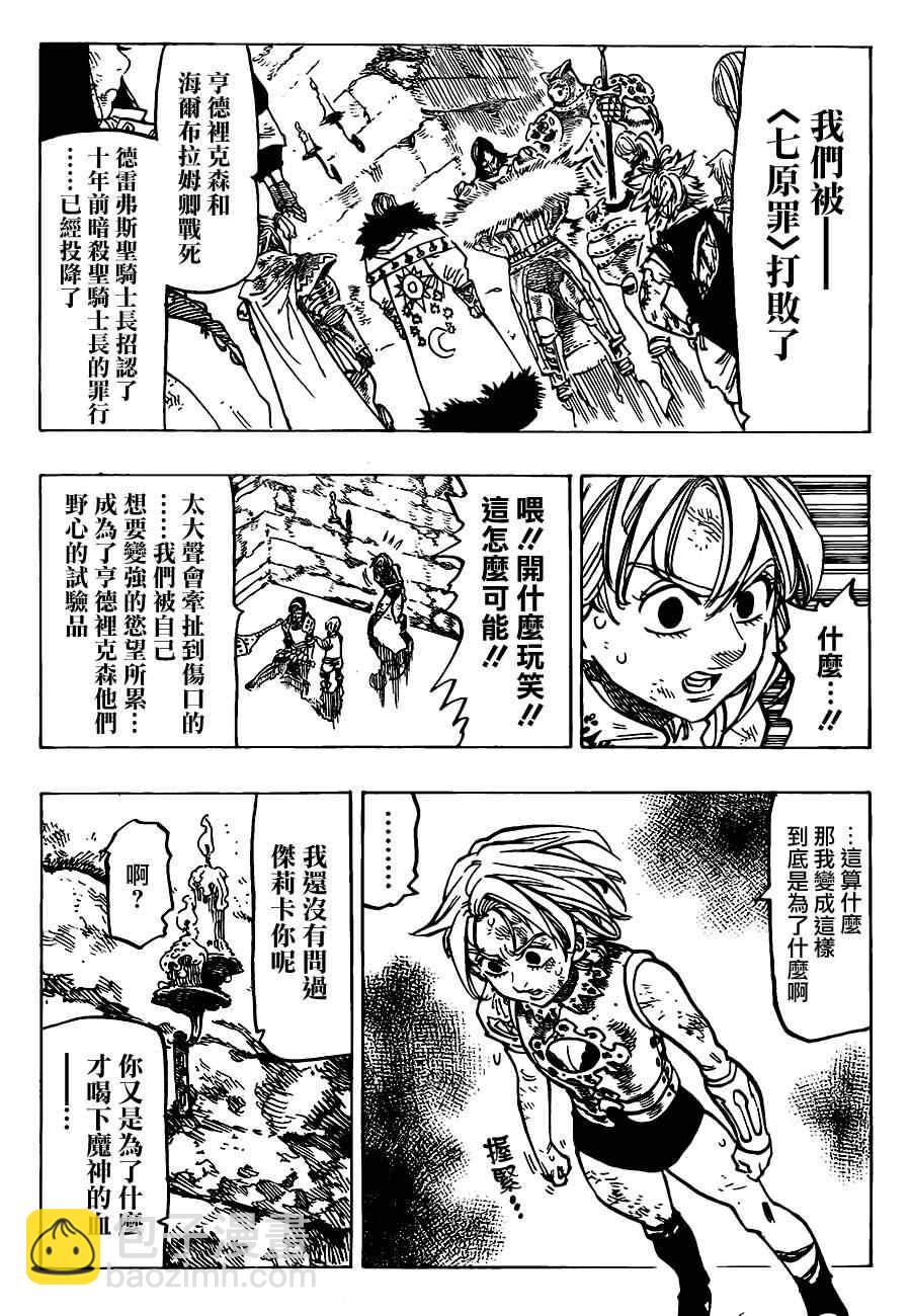 第85话2