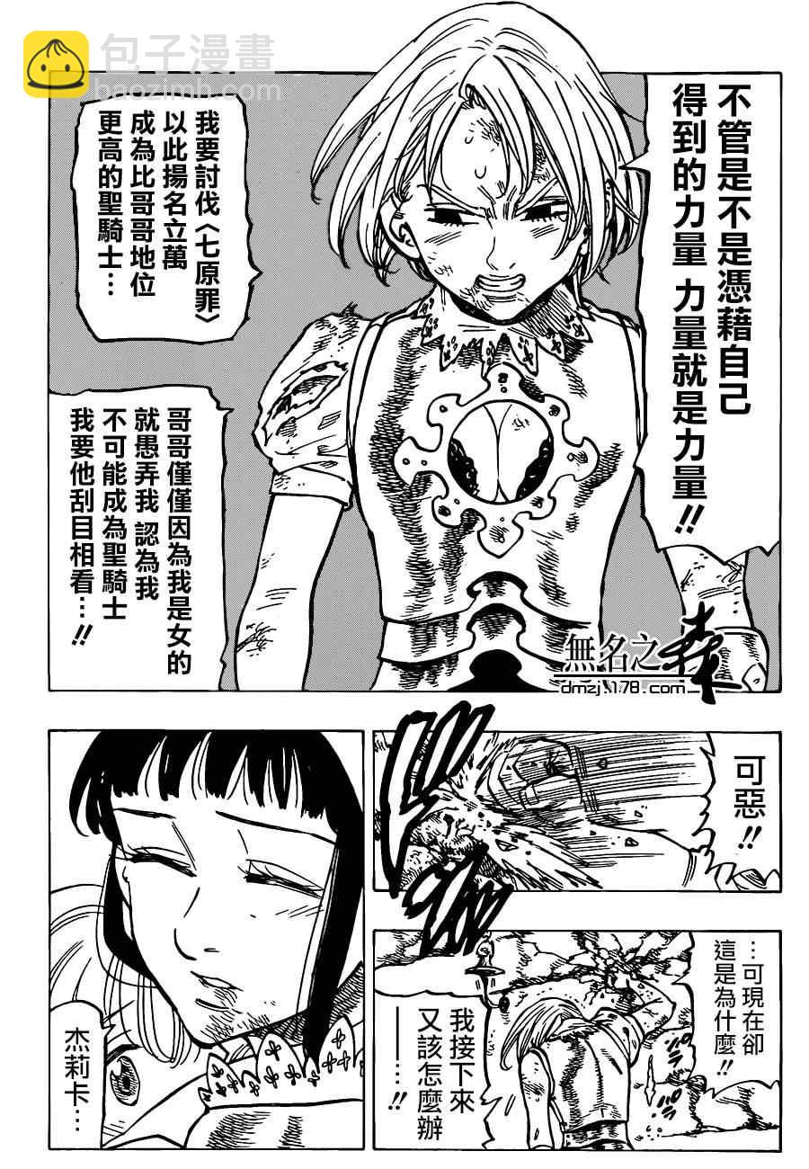 第85话4