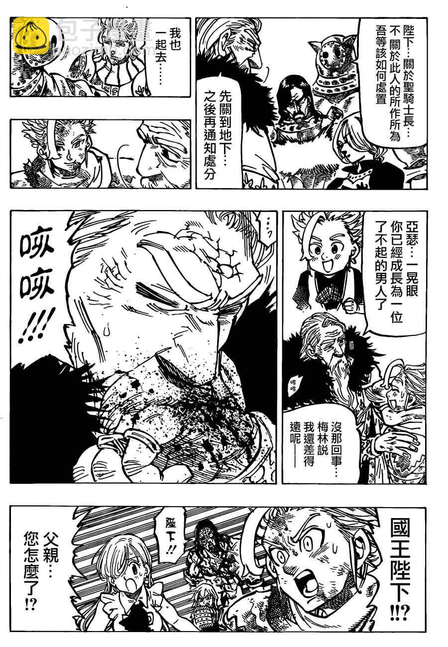第85话5
