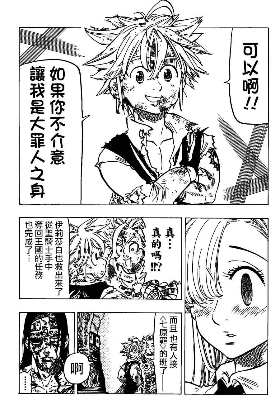 第85话8
