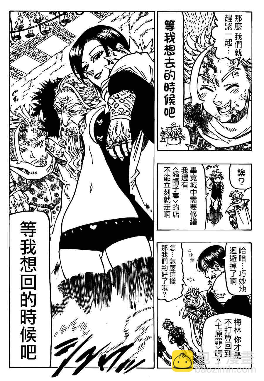 第85话9