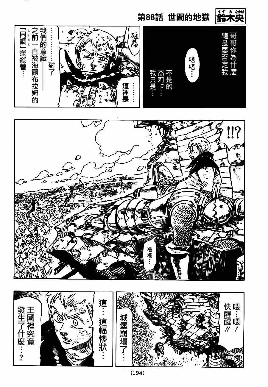 第88话1