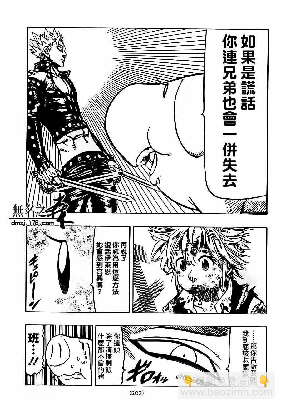 第88话10