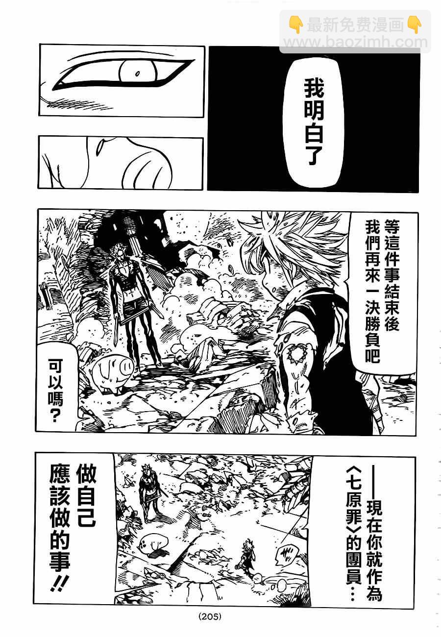 第88话12