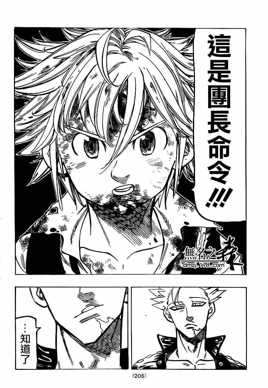 第88话13
