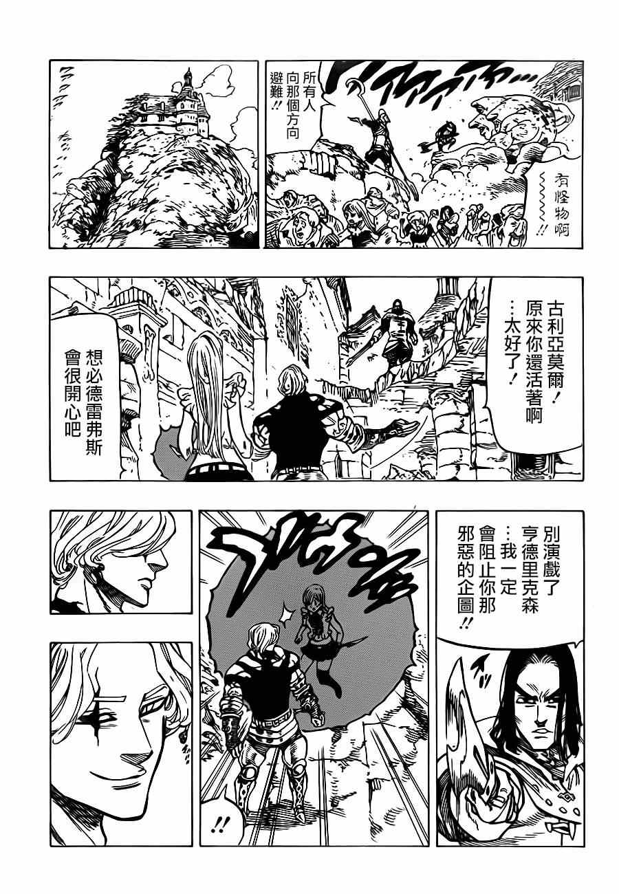 第88话14