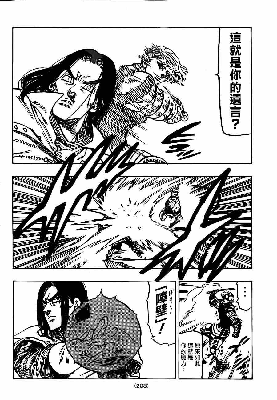 第88话15