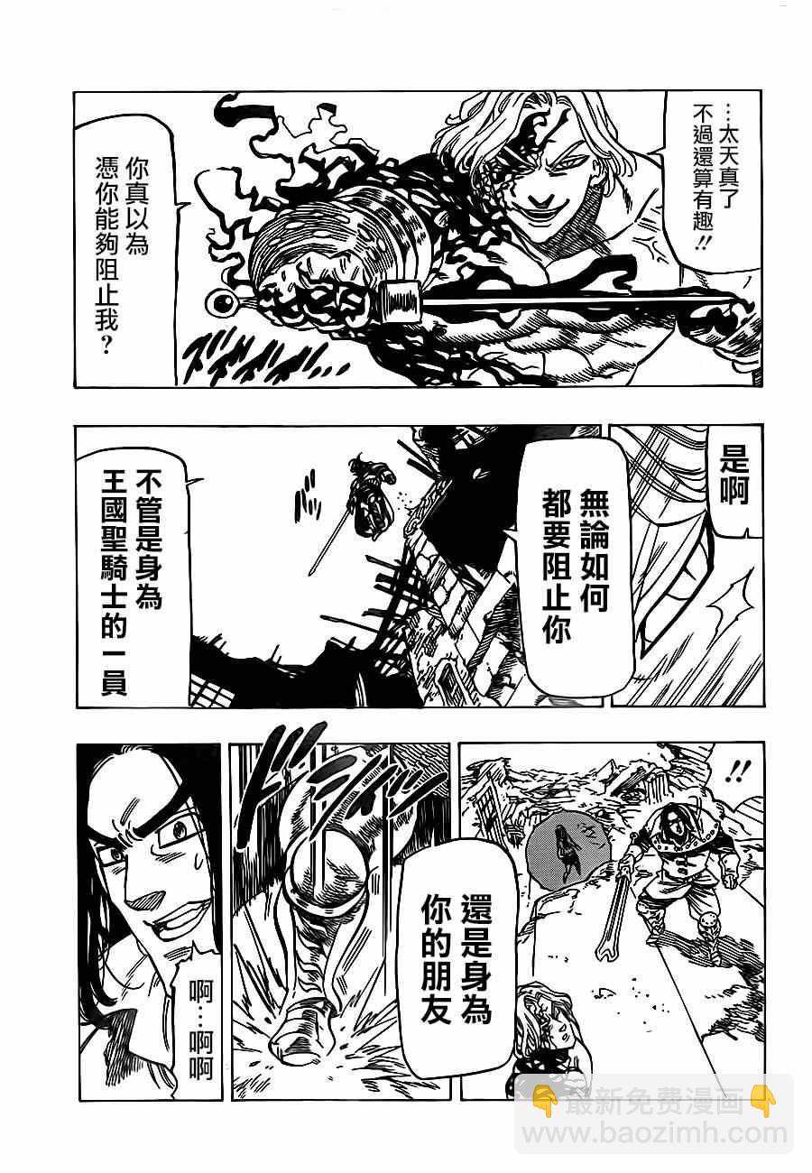 第88话16