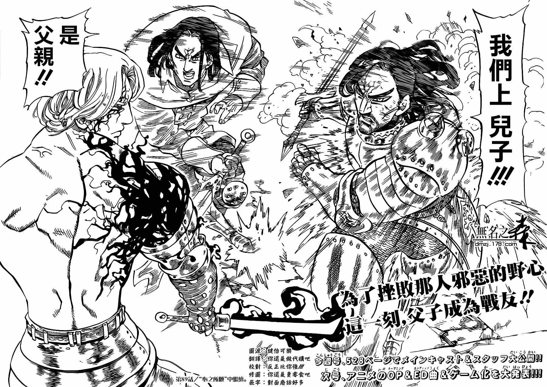 第88话17
