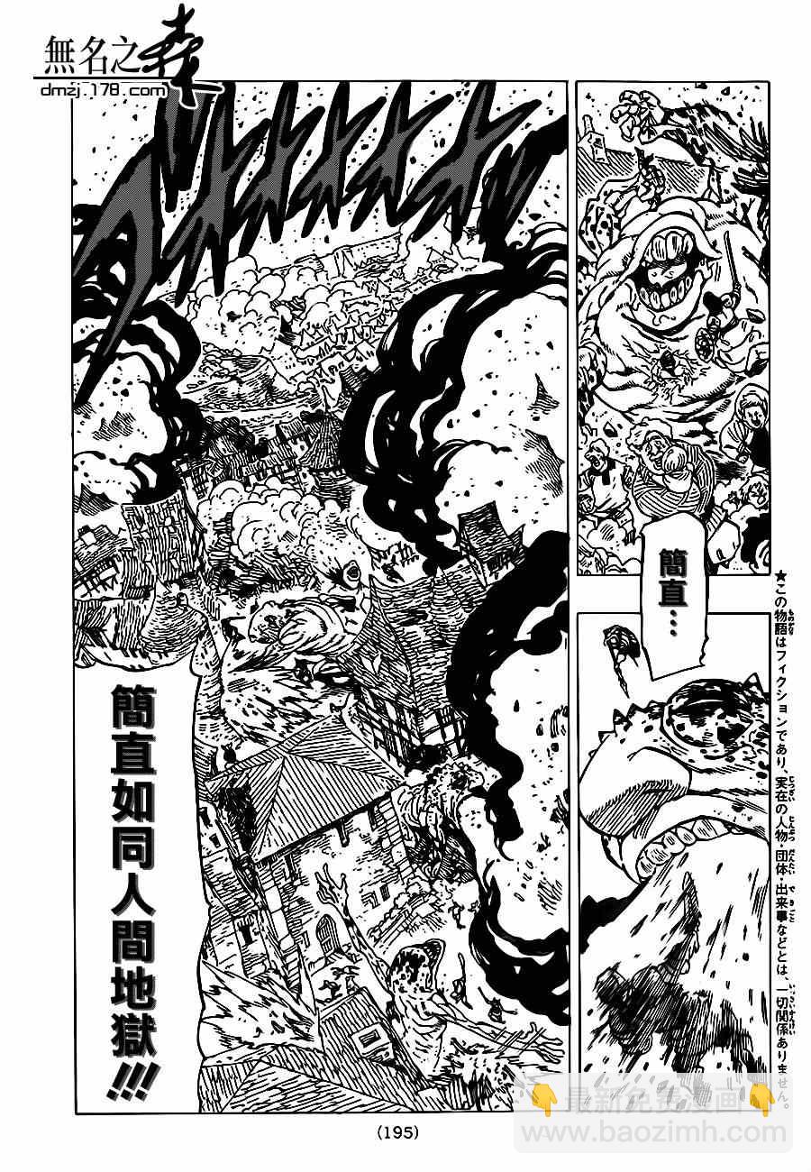 第88话2