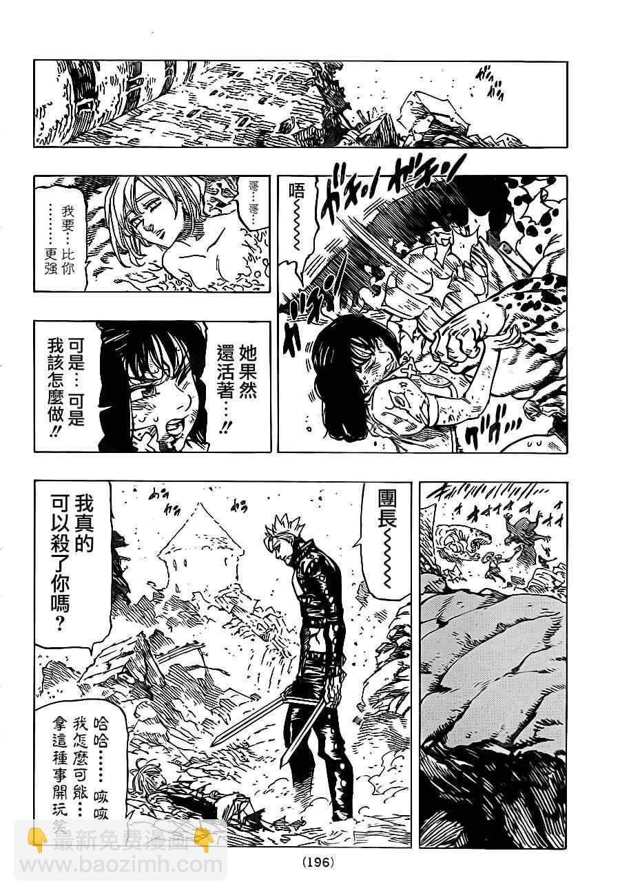 第88话3