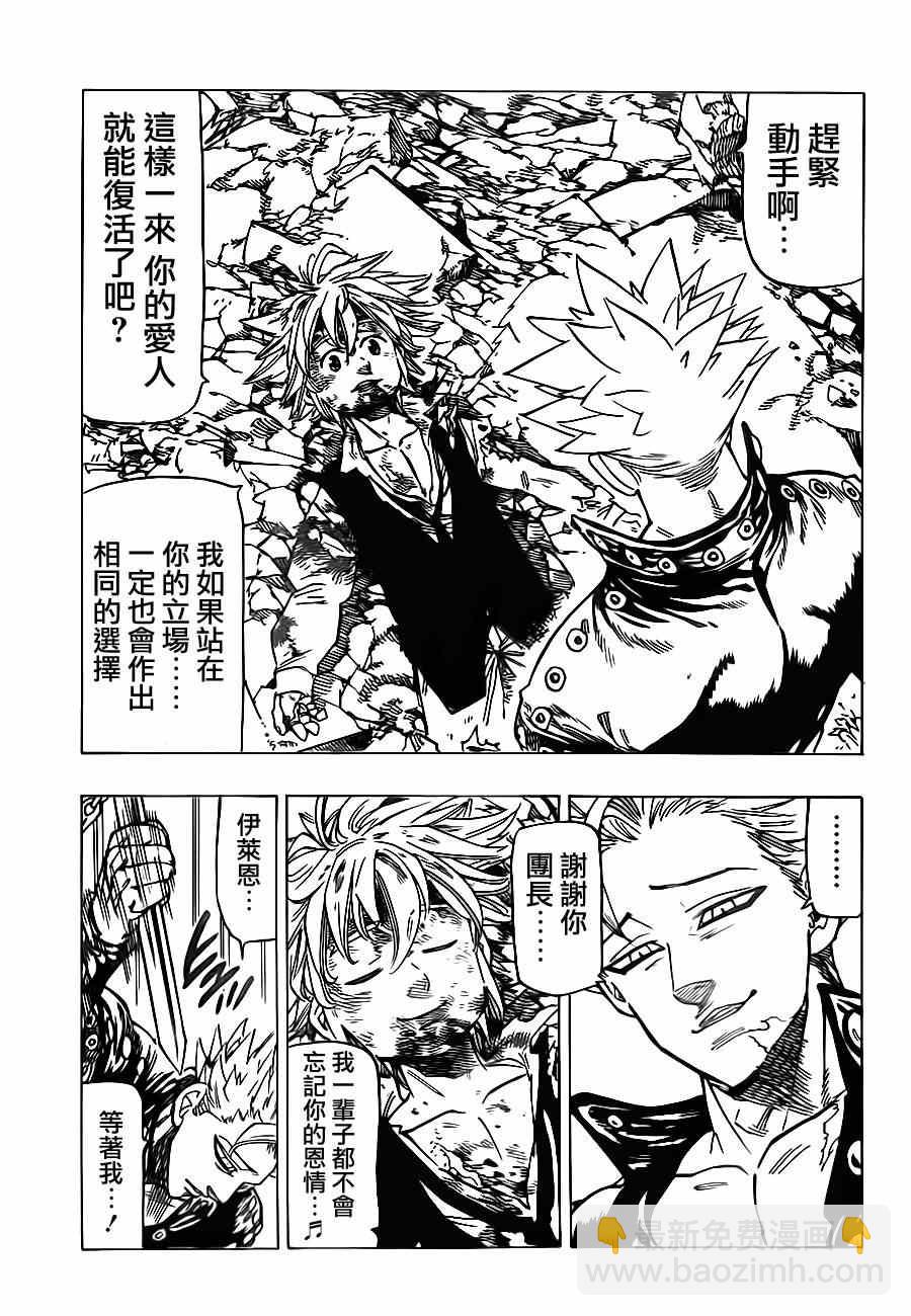 第88话4